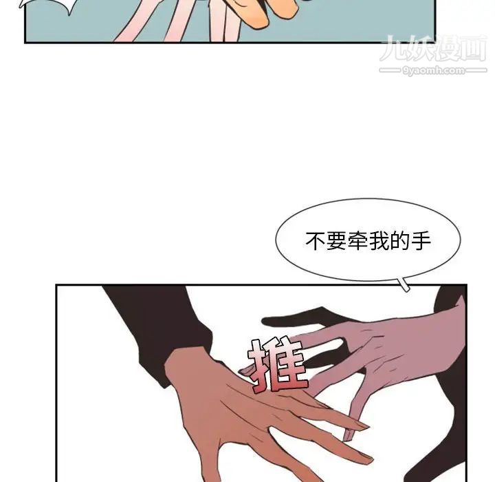 《自带香气的男人》漫画 第9话