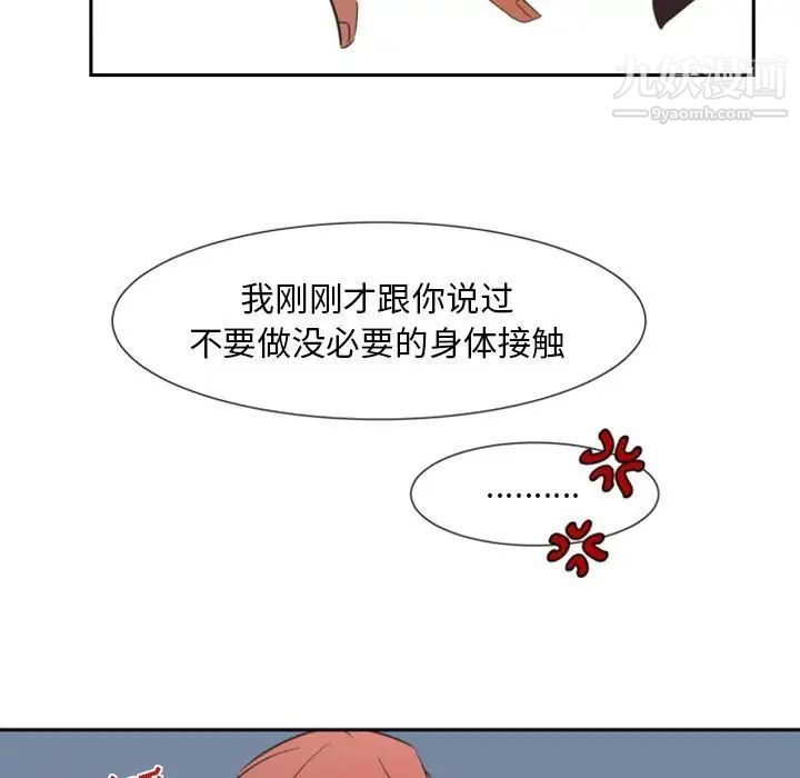 《自带香气的男人》漫画 第9话