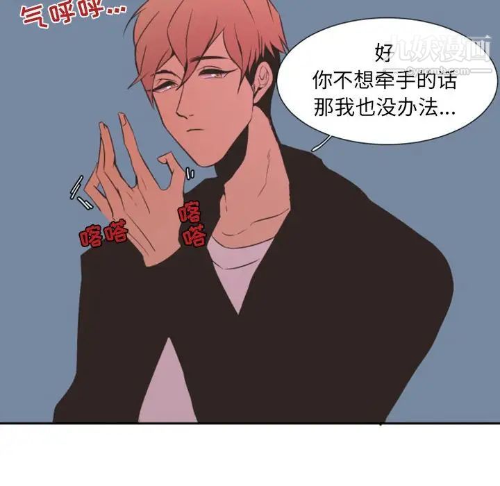《自带香气的男人》漫画 第9话