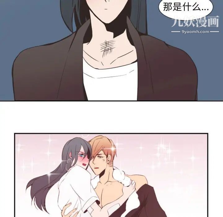 《自带香气的男人》漫画 第9话
