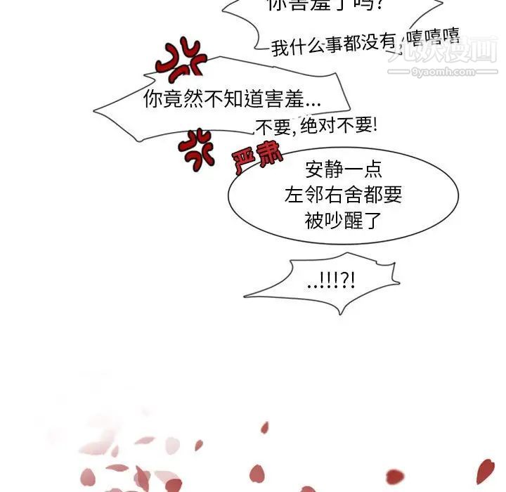 《自带香气的男人》漫画 第9话