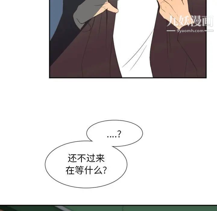 《自带香气的男人》漫画 第9话