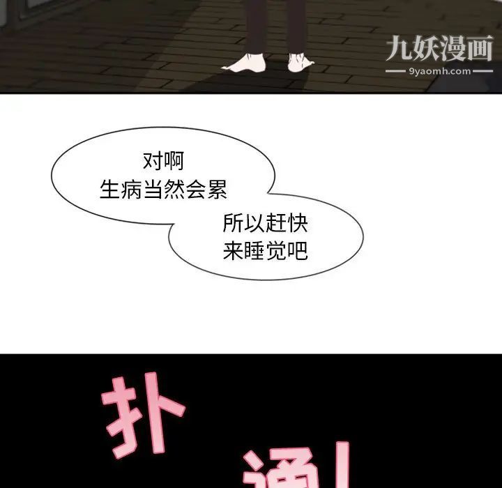 《自带香气的男人》漫画 第9话