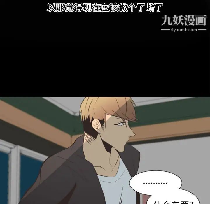 《自带香气的男人》漫画 第9话