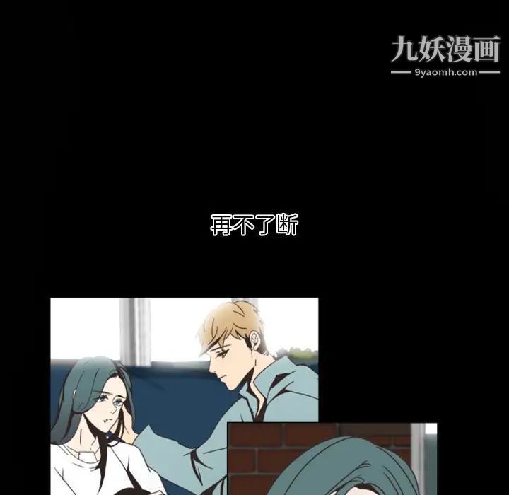 《自带香气的男人》漫画 第9话