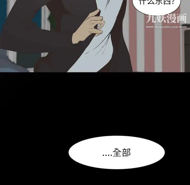 《自带香气的男人》漫画 第9话