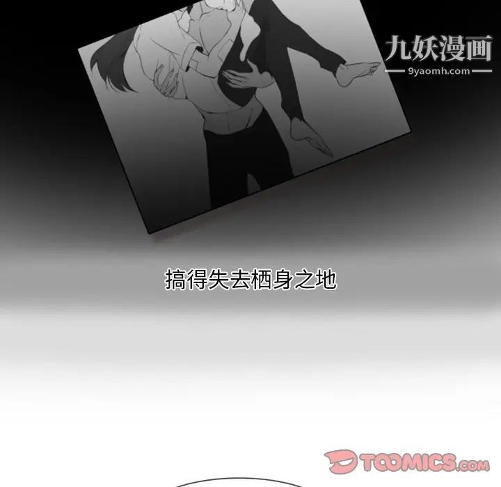《自带香气的男人》漫画 第9话