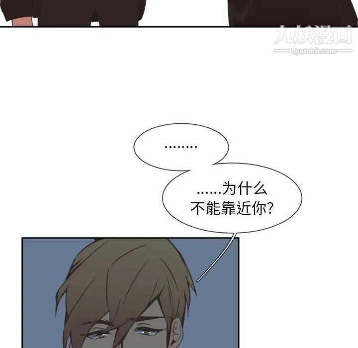 《自带香气的男人》漫画 第9话