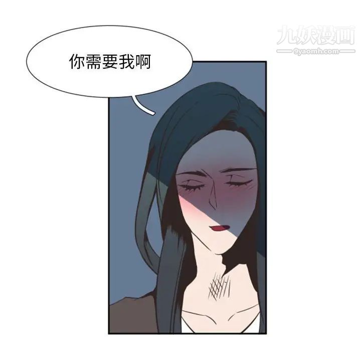 《自带香气的男人》漫画 第9话