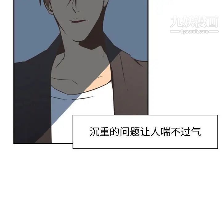 《自带香气的男人》漫画 第9话