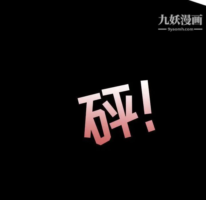 《自带香气的男人》漫画 第9话