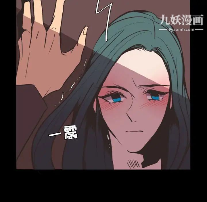 《自带香气的男人》漫画 第9话