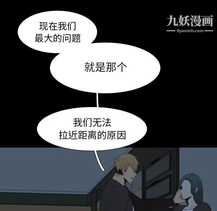 《自带香气的男人》漫画 第9话