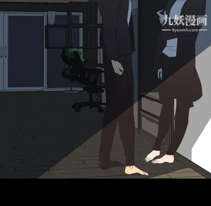 《自带香气的男人》漫画 第9话