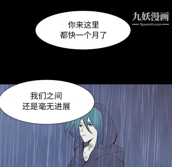 《自带香气的男人》漫画 第9话