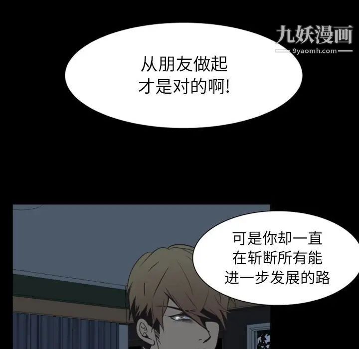 《自带香气的男人》漫画 第9话
