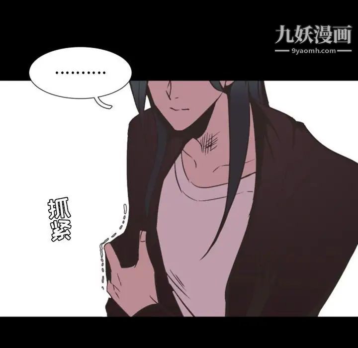 《自带香气的男人》漫画 第9话