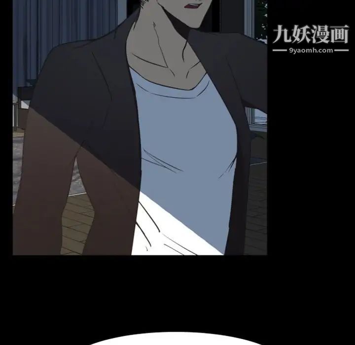 《自带香气的男人》漫画 第9话