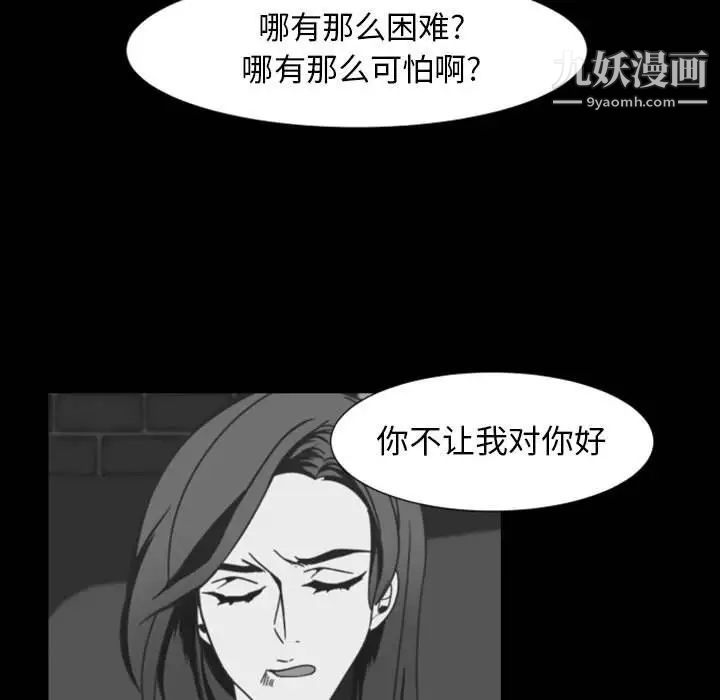 《自带香气的男人》漫画 第9话