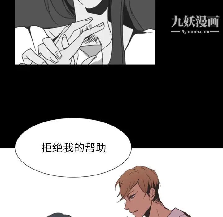 《自带香气的男人》漫画 第9话