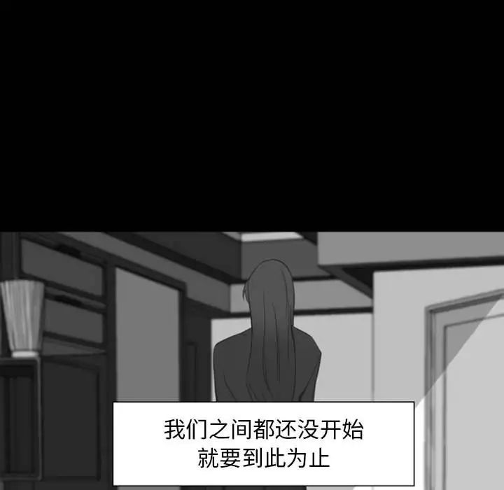 《自带香气的男人》漫画 第9话