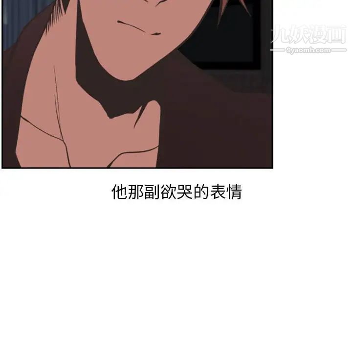 《自带香气的男人》漫画 第9话