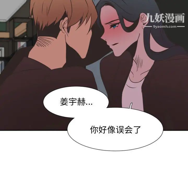《自带香气的男人》漫画 第9话