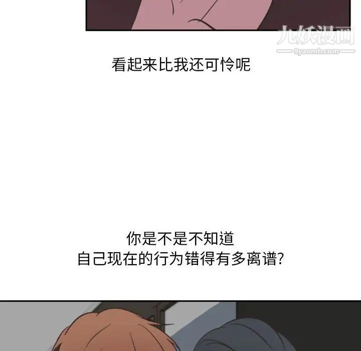 《自带香气的男人》漫画 第9话