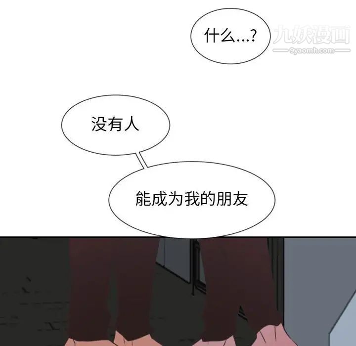 《自带香气的男人》漫画 第9话