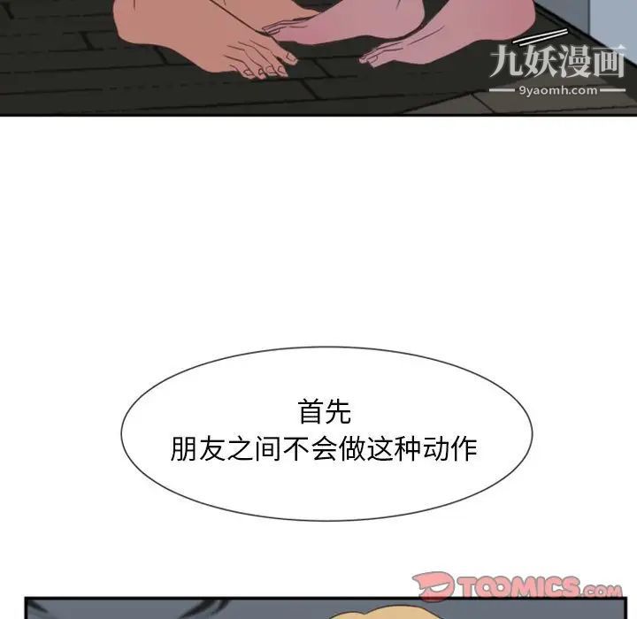 《自带香气的男人》漫画 第9话