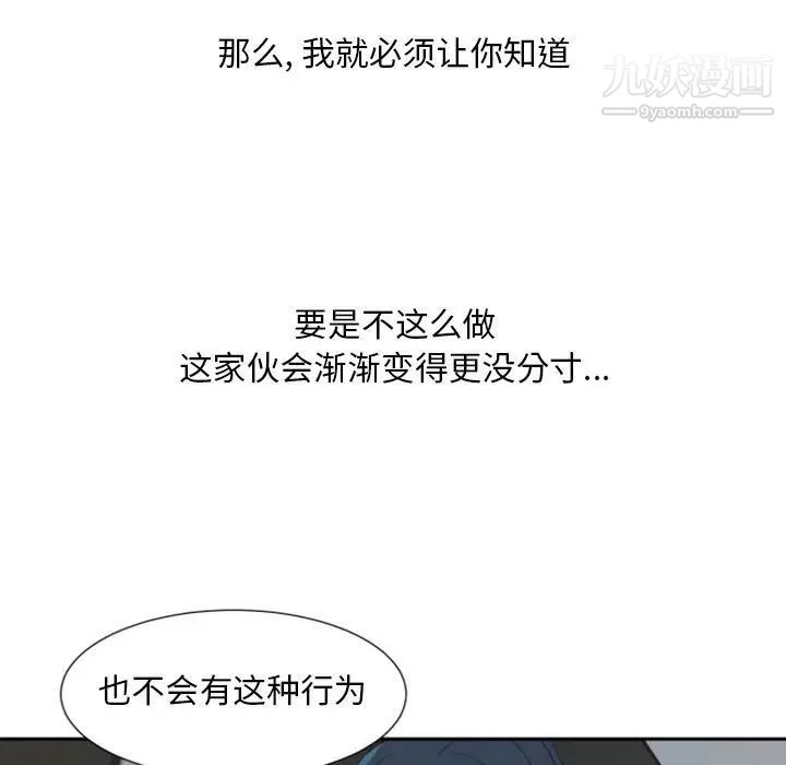 《自带香气的男人》漫画 第9话