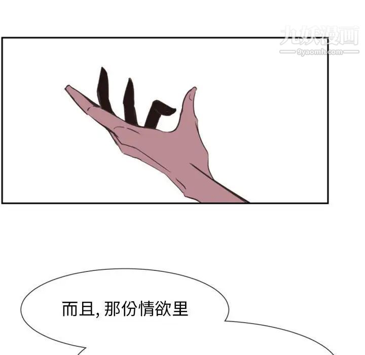 《自带香气的男人》漫画 第9话