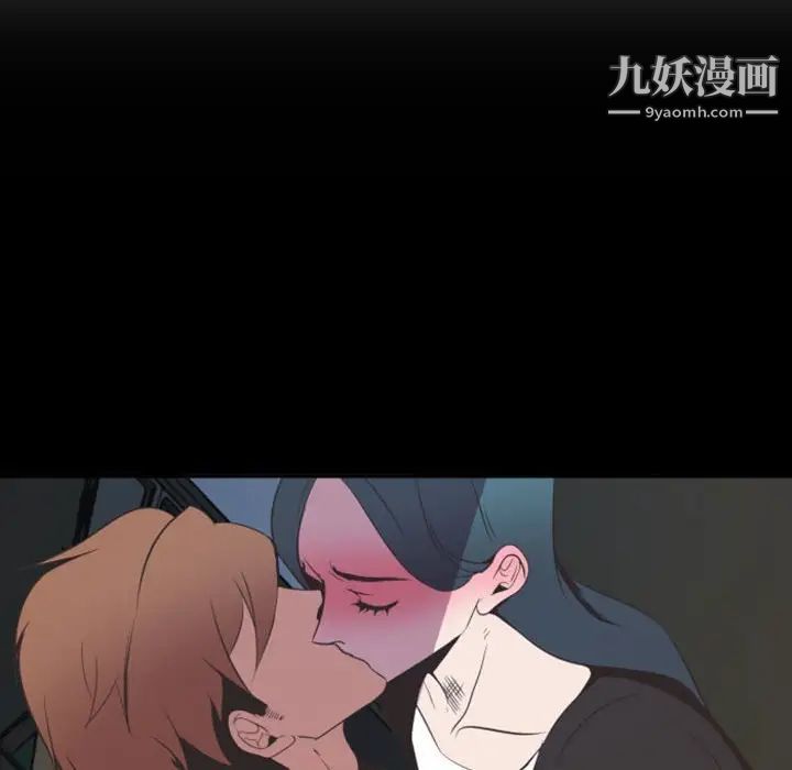 《自带香气的男人》漫画 第9话