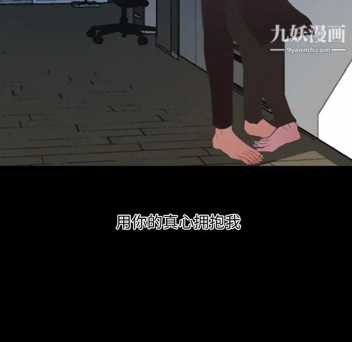 《自带香气的男人》漫画 第9话