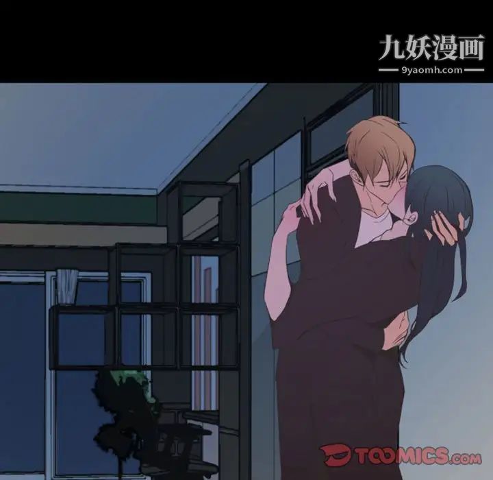 《自带香气的男人》漫画 第9话