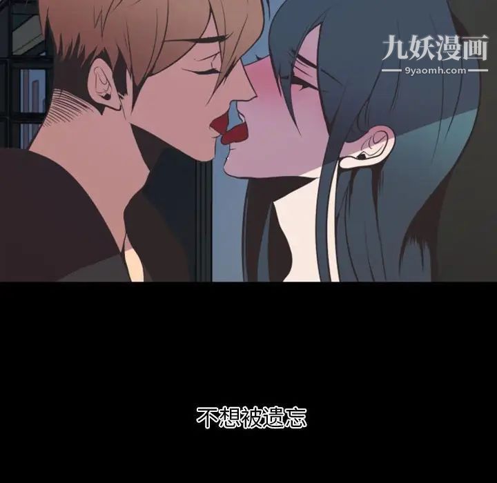 《自带香气的男人》漫画 第9话