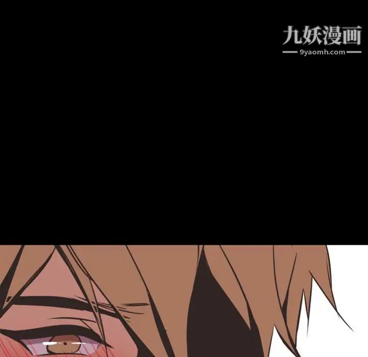 《自带香气的男人》漫画 第9话