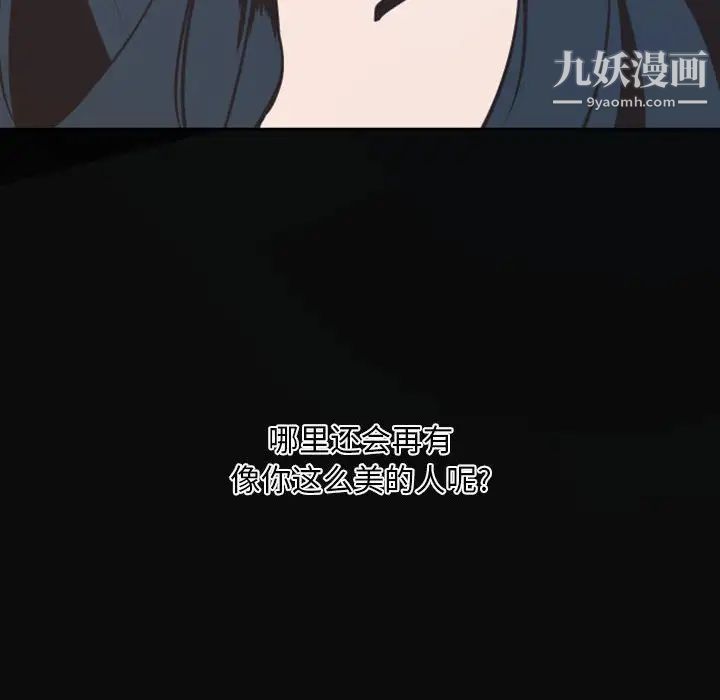 《自带香气的男人》漫画 第9话