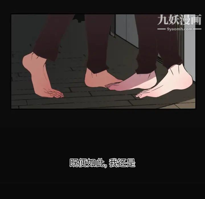《自带香气的男人》漫画 第9话