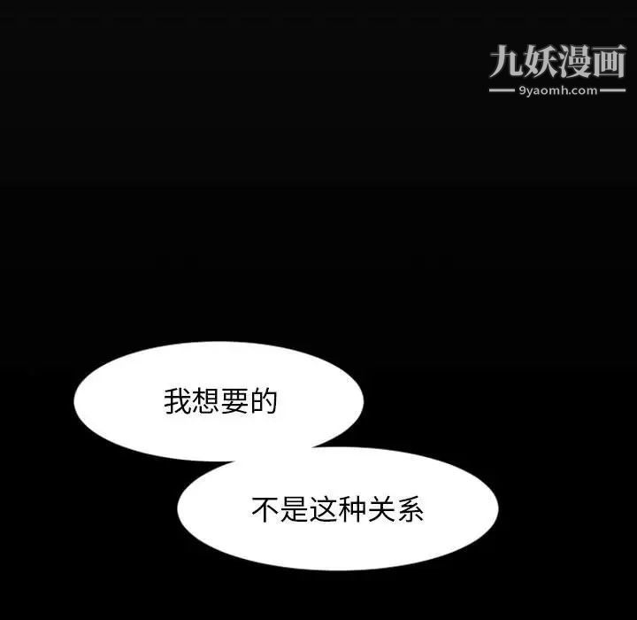 《自带香气的男人》漫画 第9话