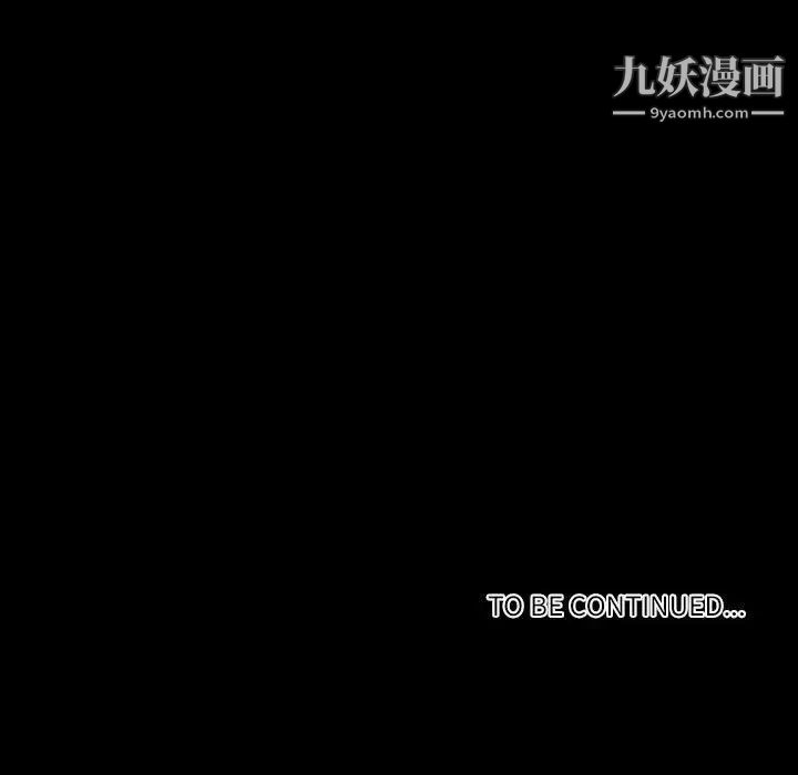 《自带香气的男人》漫画 第9话