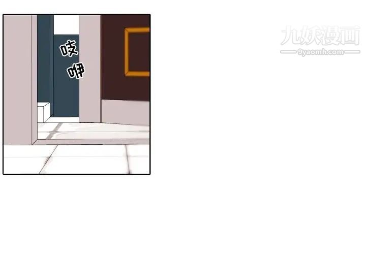 《自带香气的男人》漫画 第90話