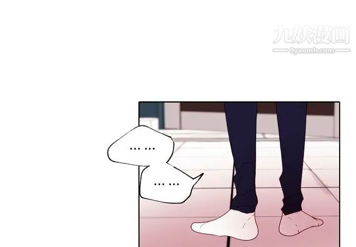 《自带香气的男人》漫画 第90話