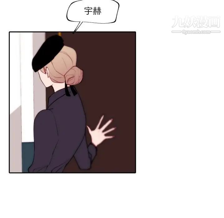 《自带香气的男人》漫画 第90話