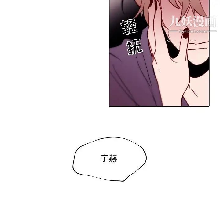 《自带香气的男人》漫画 第90話