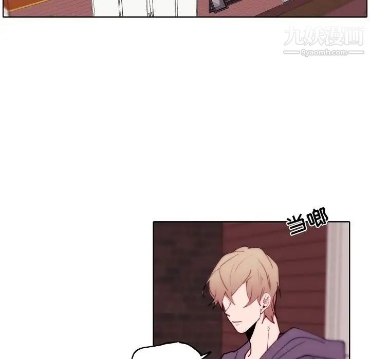 《自带香气的男人》漫画 第90話