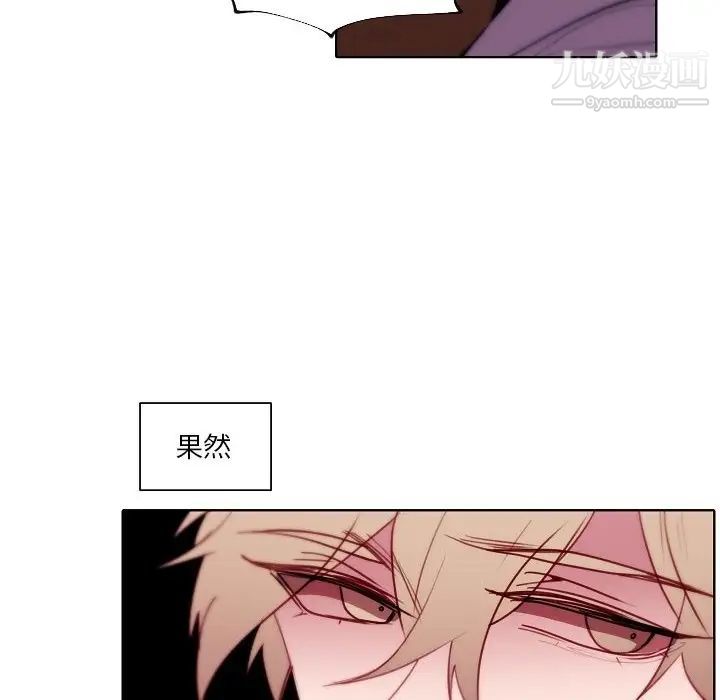 《自带香气的男人》漫画 第90話