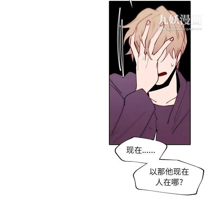 《自带香气的男人》漫画 第90話