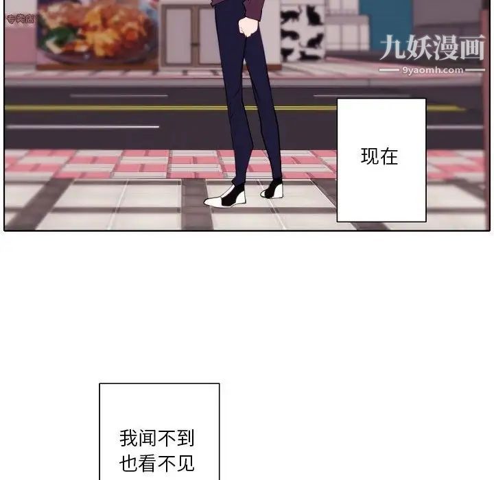 《自带香气的男人》漫画 第90話