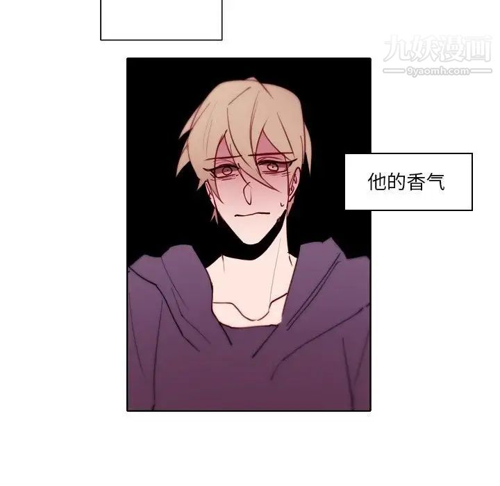 《自带香气的男人》漫画 第90話